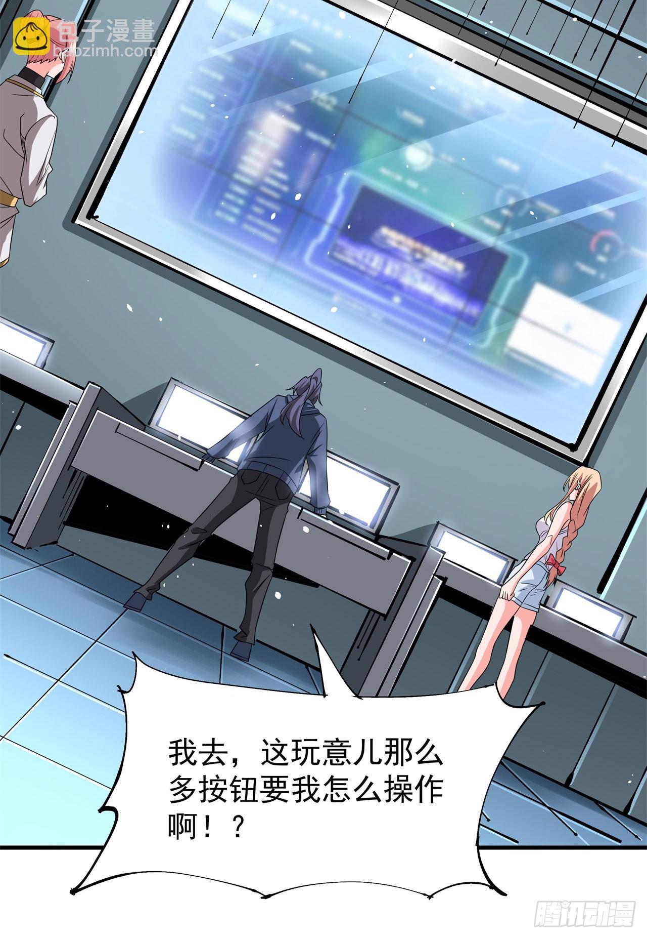 第88话 跨越万年的告白36