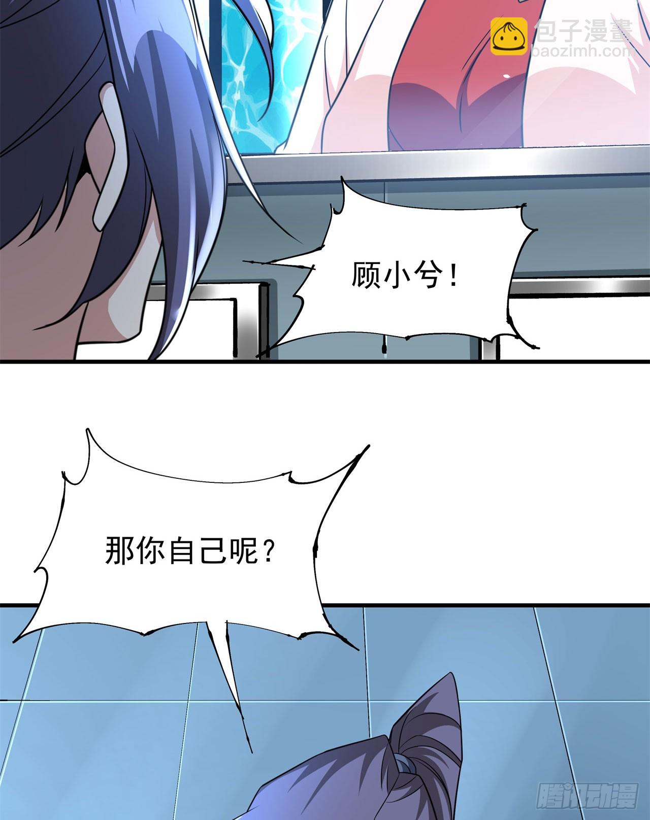 第88话 跨越万年的告白38