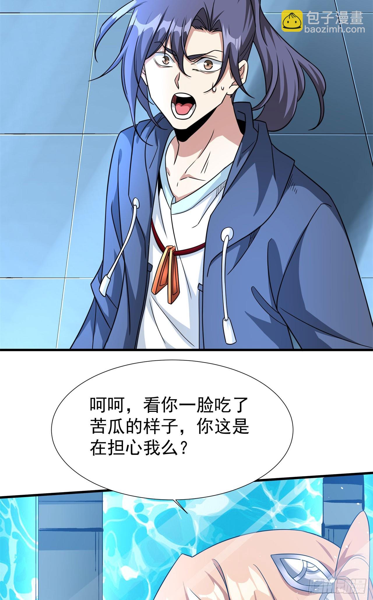 第88话 跨越万年的告白39