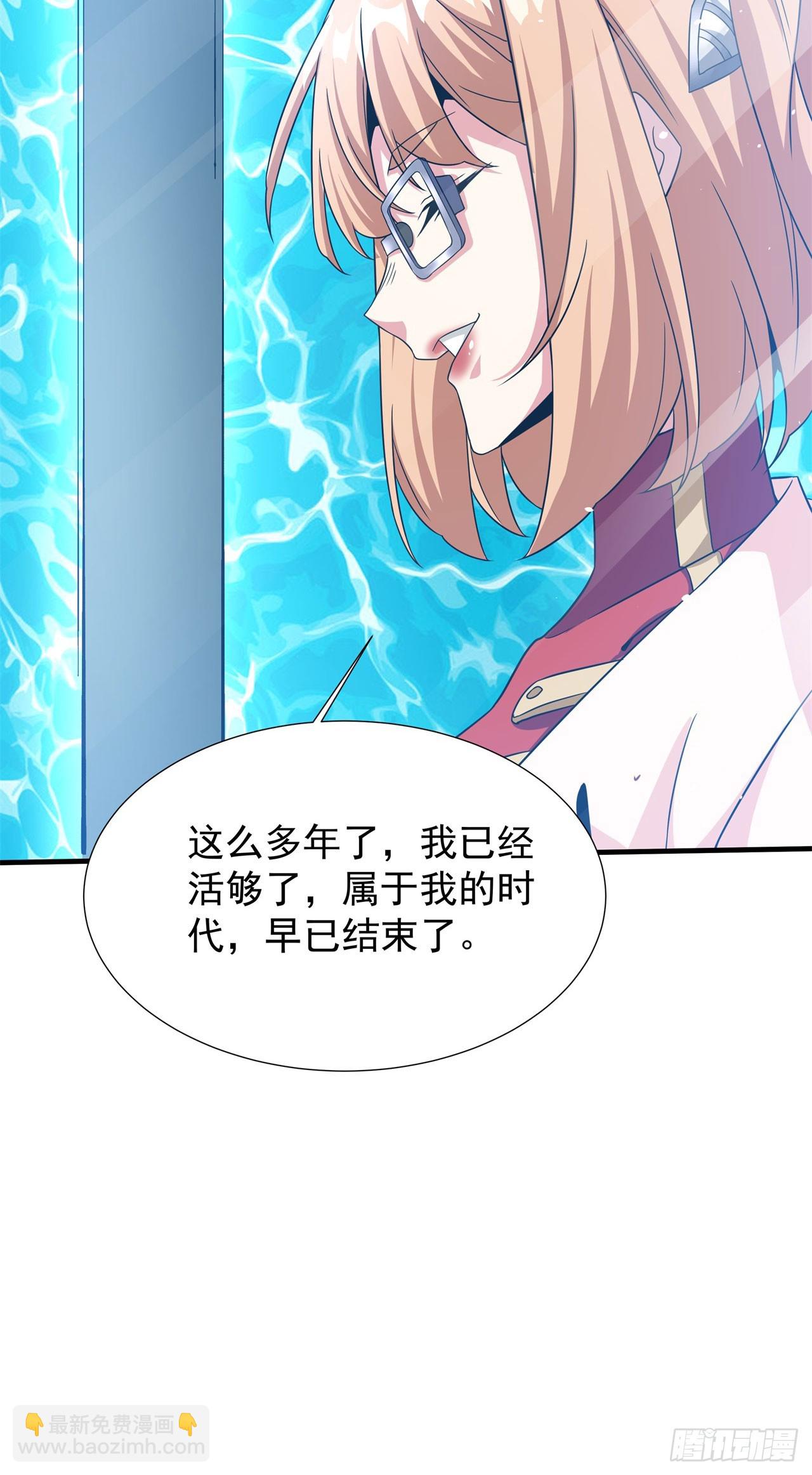 第88话 跨越万年的告白40