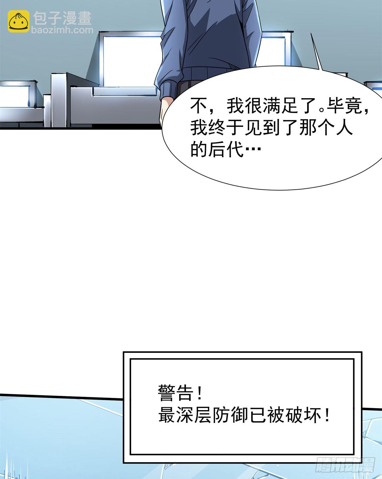 第88话 跨越万年的告白42