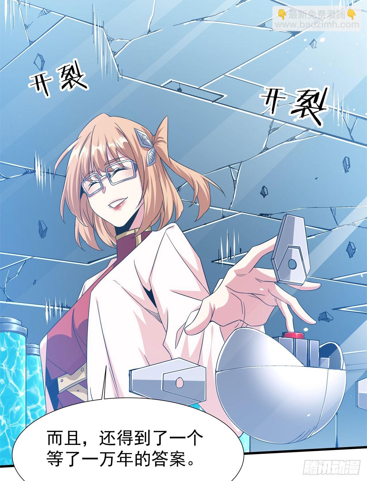 第88话 跨越万年的告白43