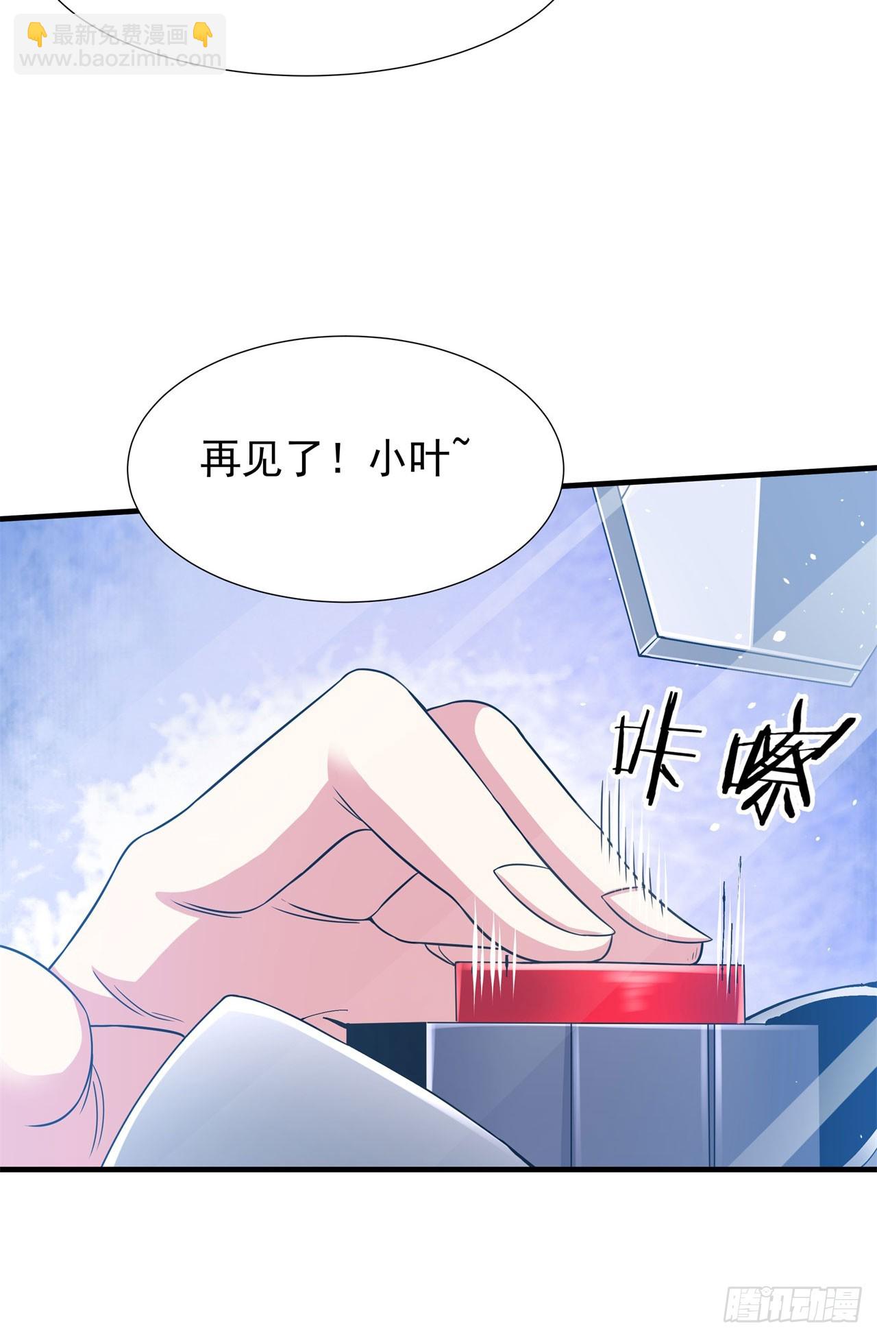 第88话 跨越万年的告白44