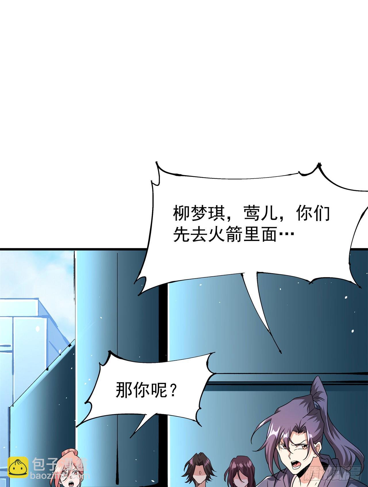 第88话 跨越万年的告白5