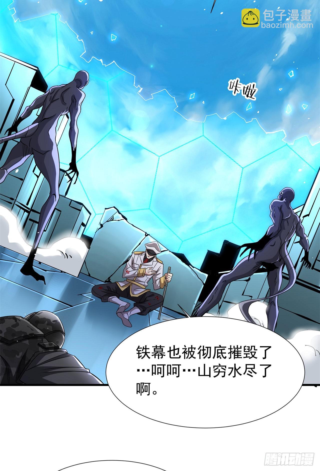 第88话 跨越万年的告白51