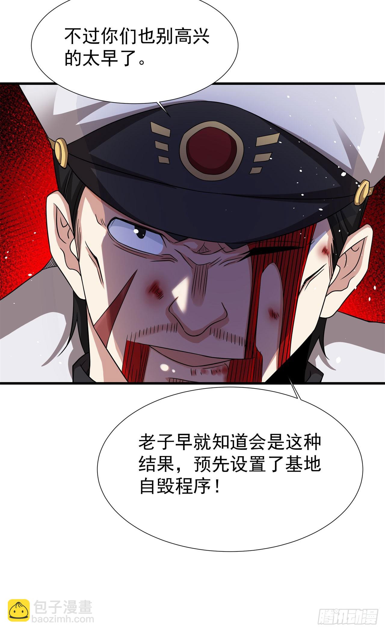 第88话 跨越万年的告白52