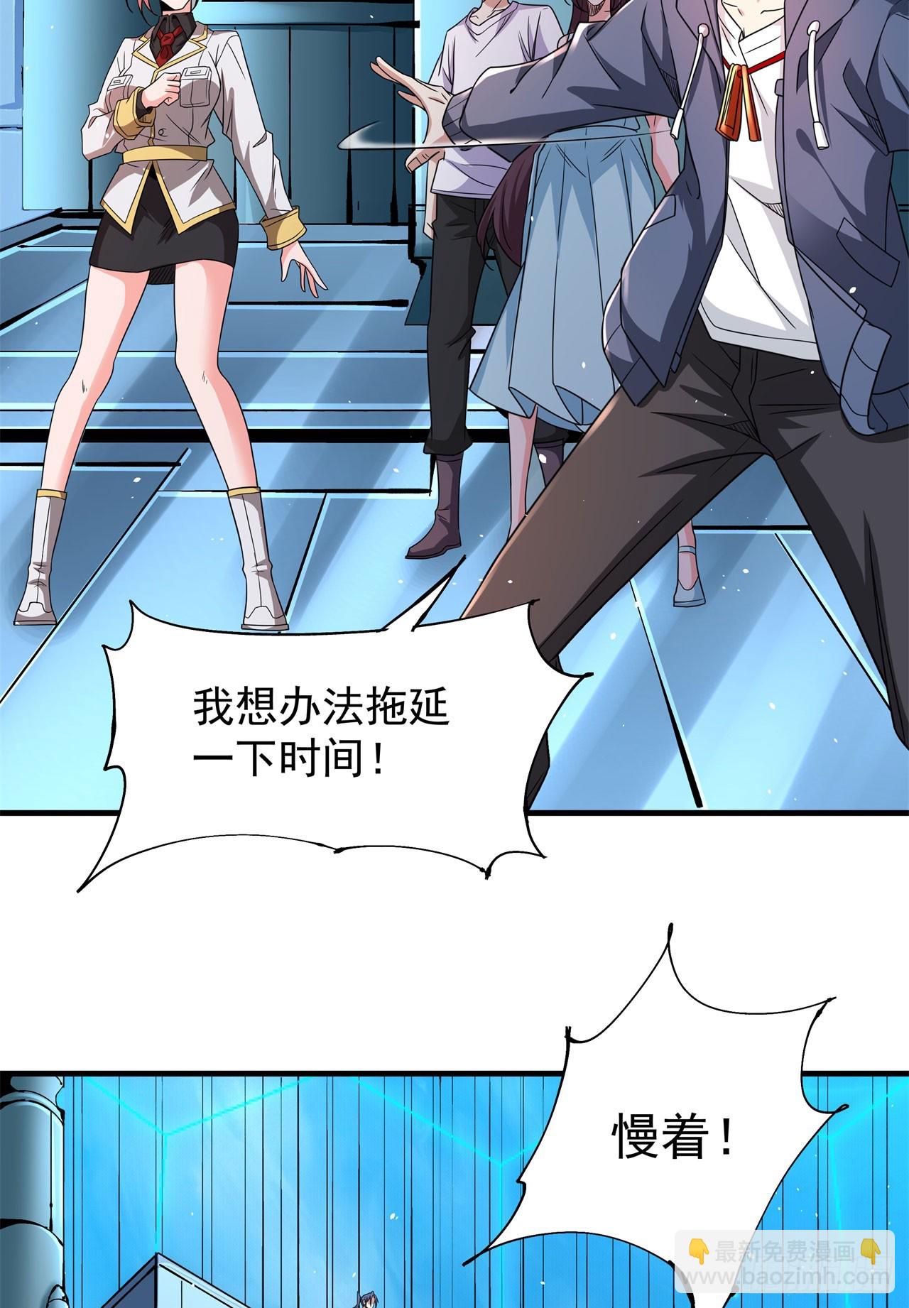 第88话 跨越万年的告白6