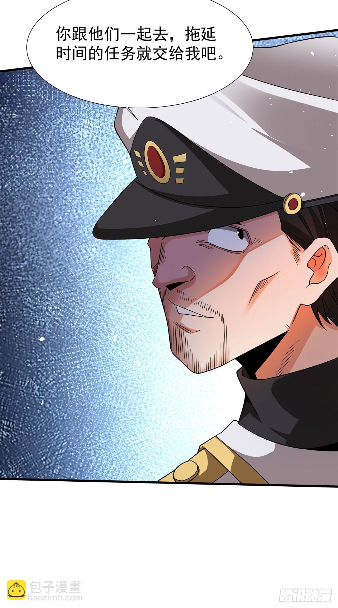 第88话 跨越万年的告白8