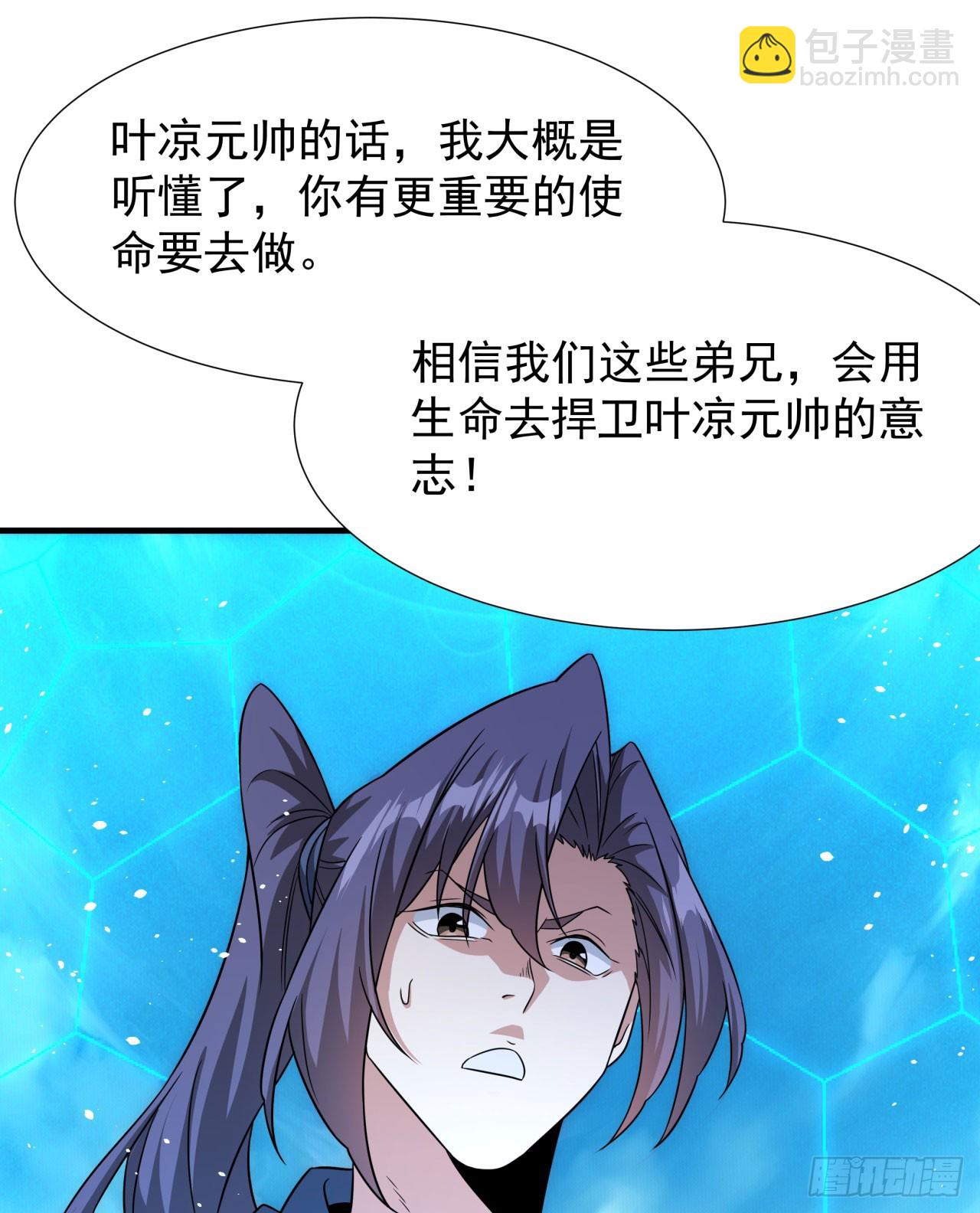 第88话 跨越万年的告白9