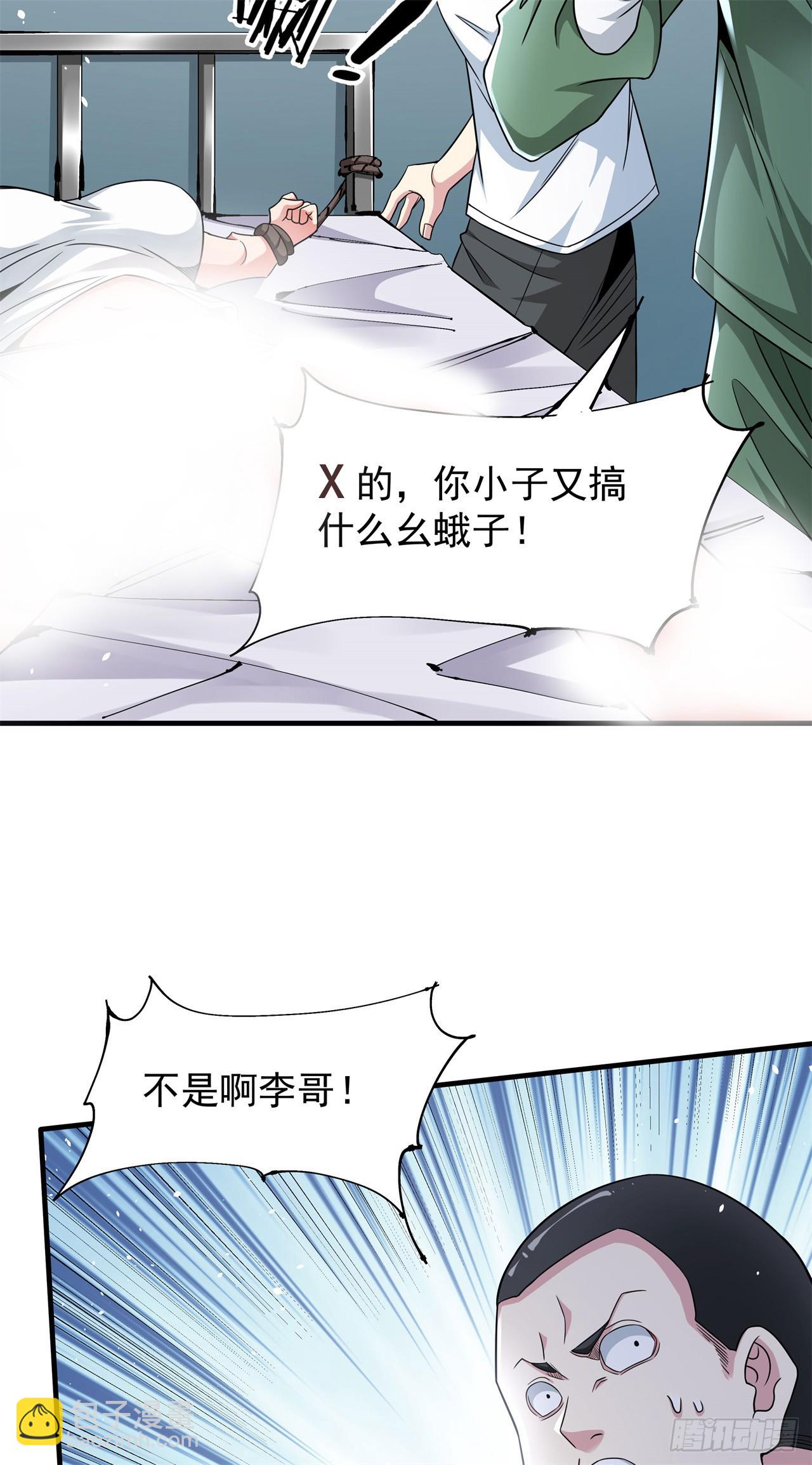 第87话 恶魔的契约11