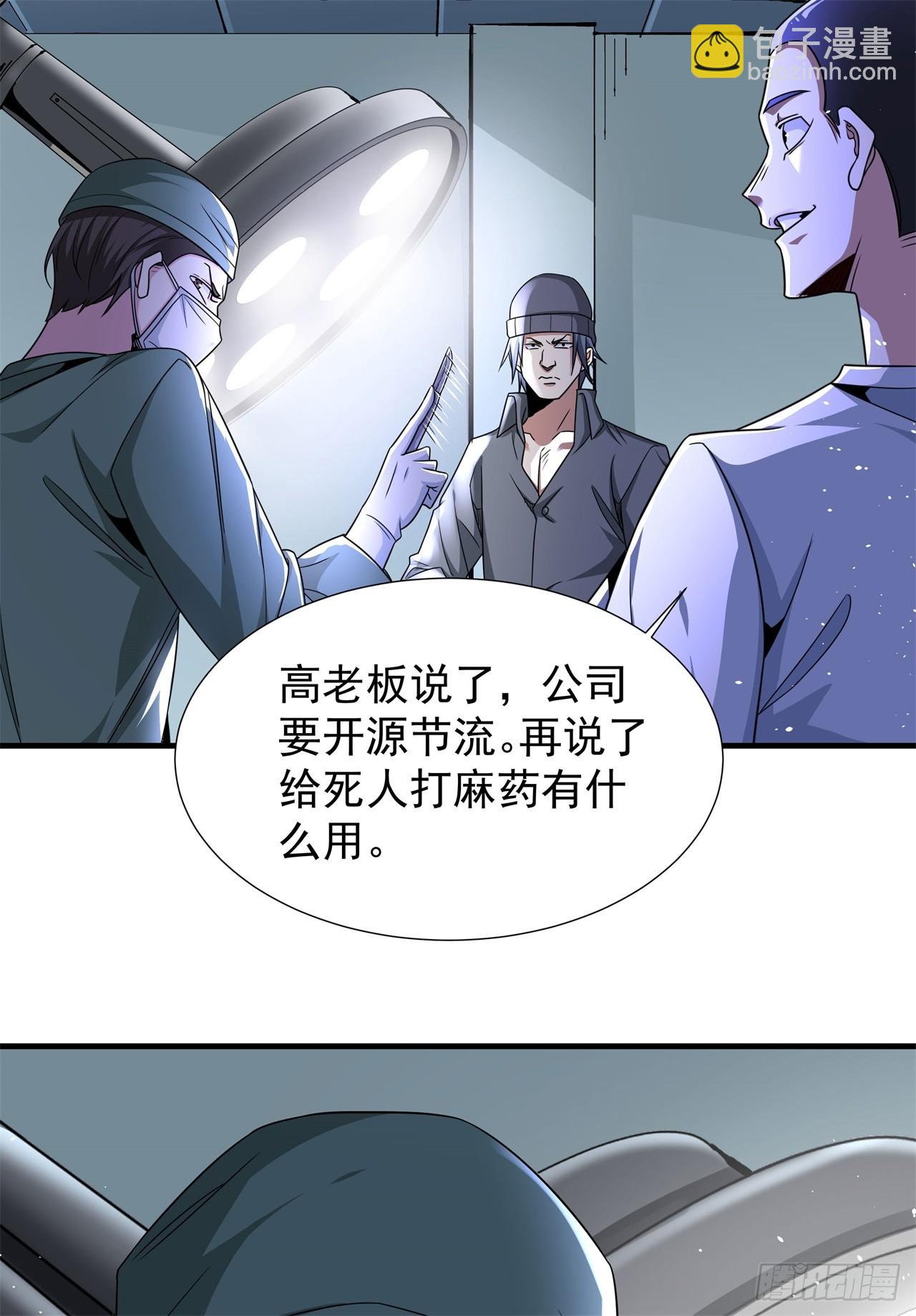 第87话 恶魔的契约3