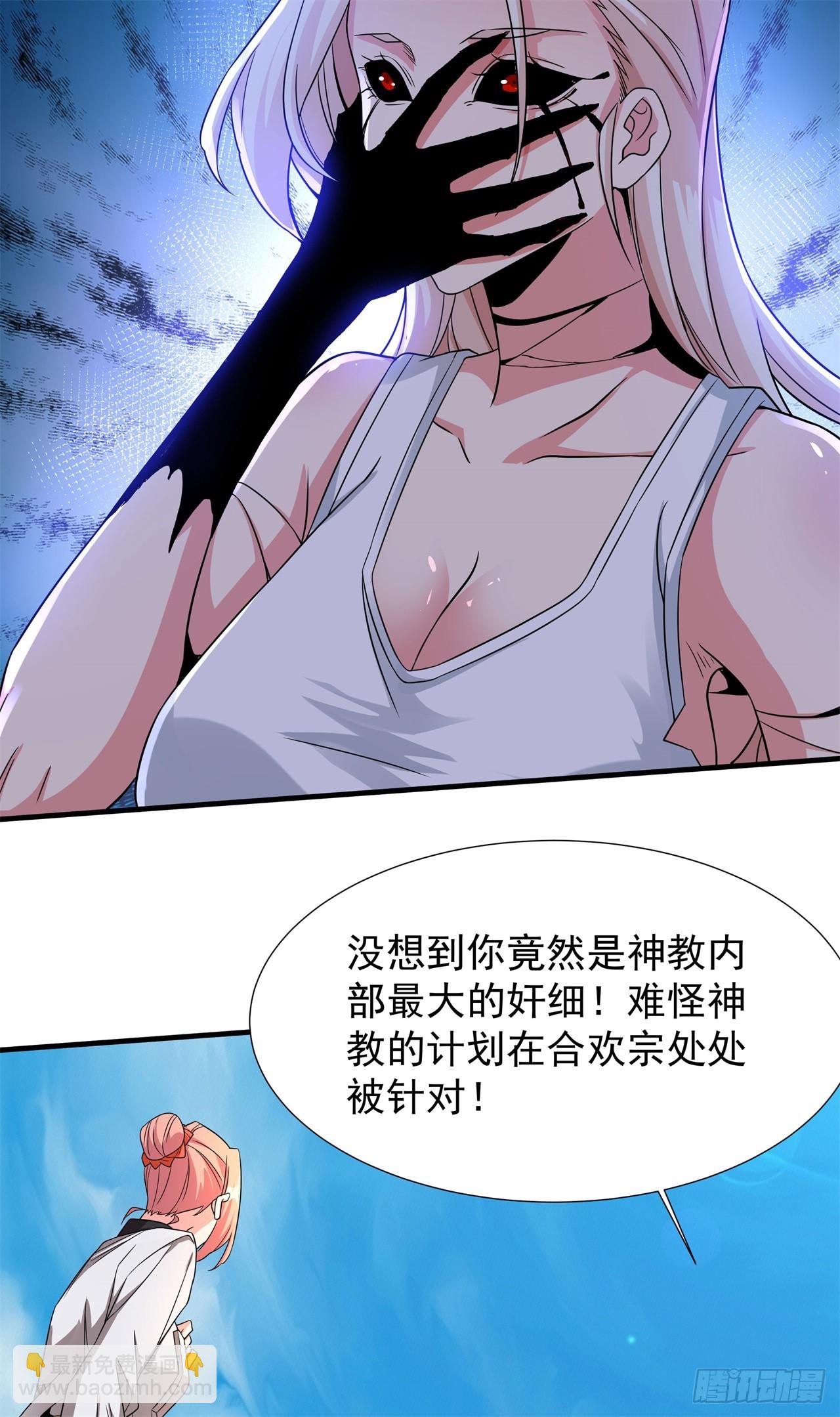 第87话 恶魔的契约35
