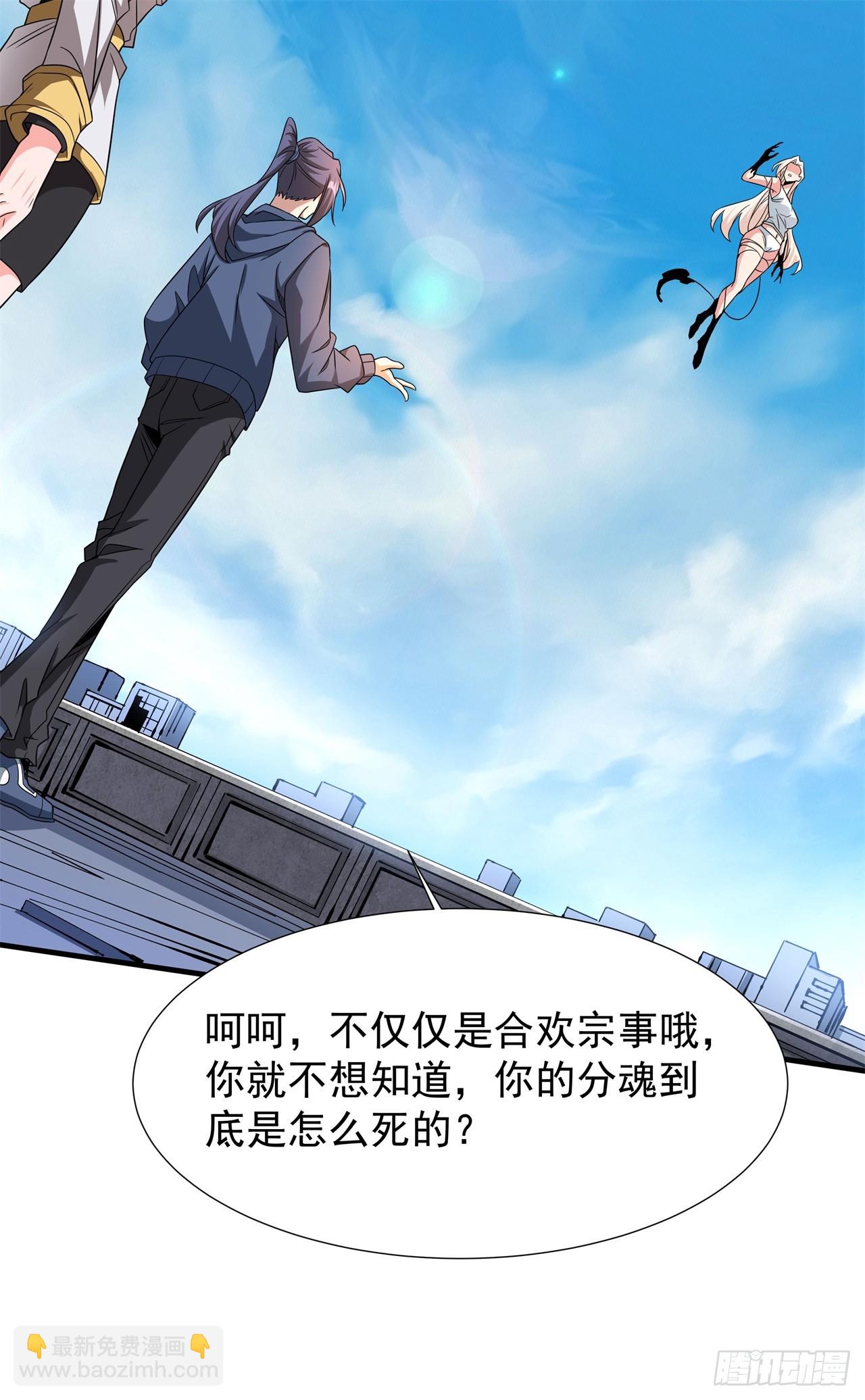 第87话 恶魔的契约36
