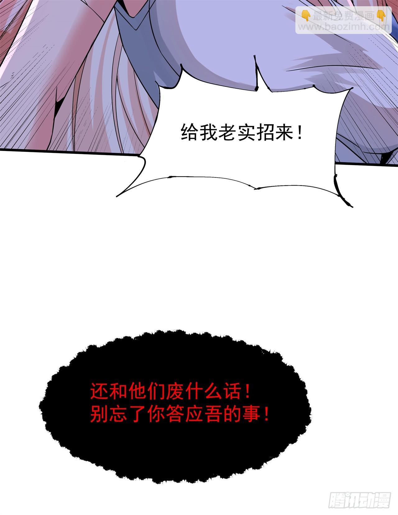 第87话 恶魔的契约38