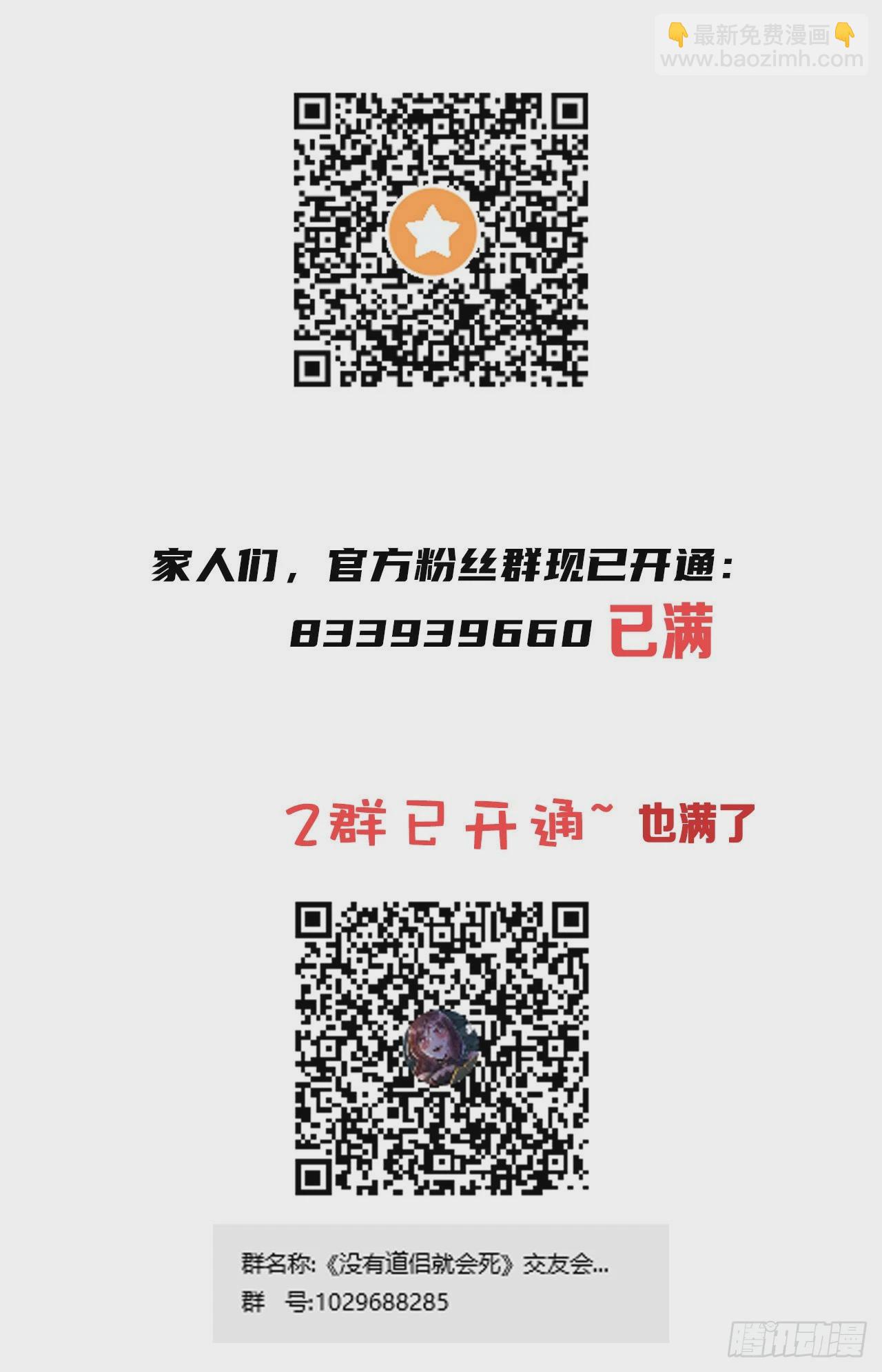 第87话 恶魔的契约57
