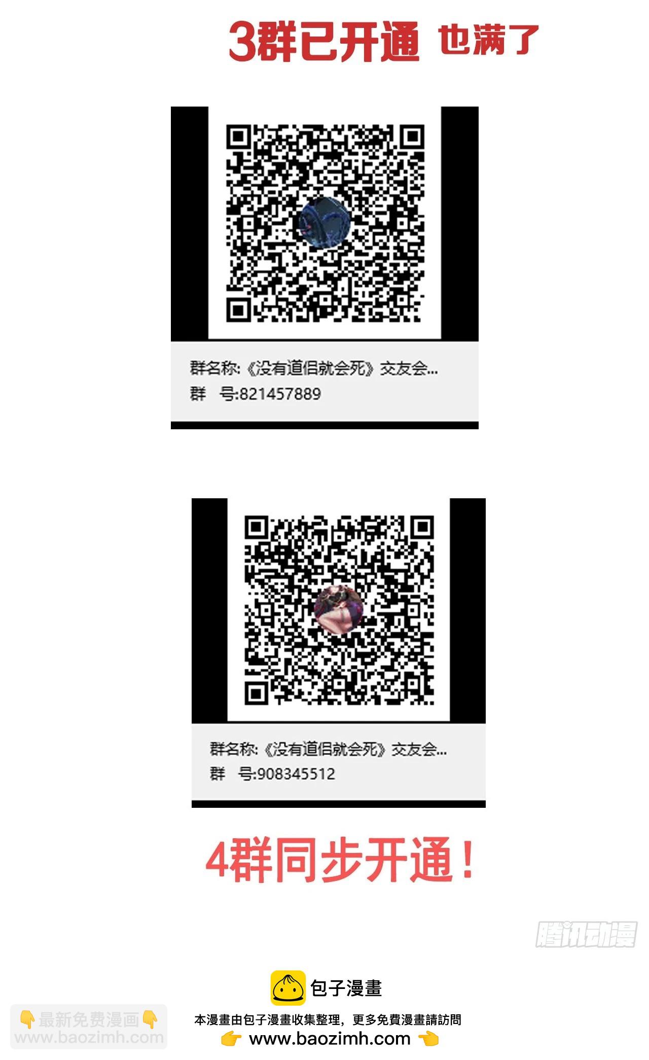 第87话 恶魔的契约58