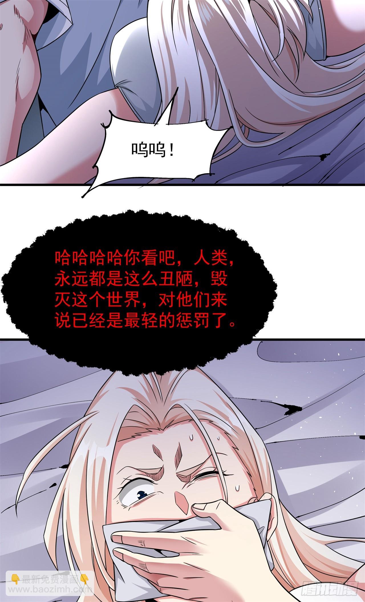 第87话 恶魔的契约6