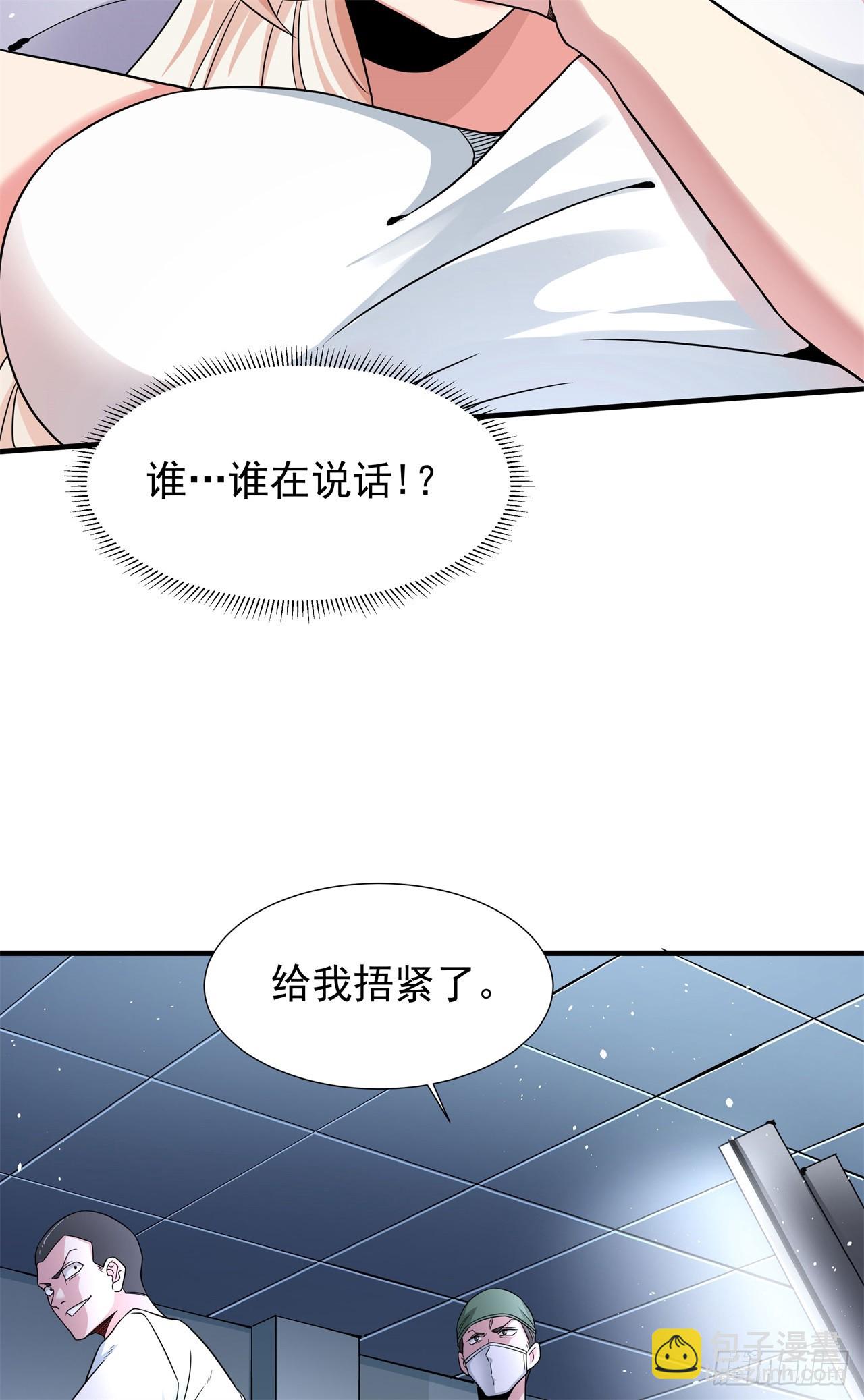 第87话 恶魔的契约7