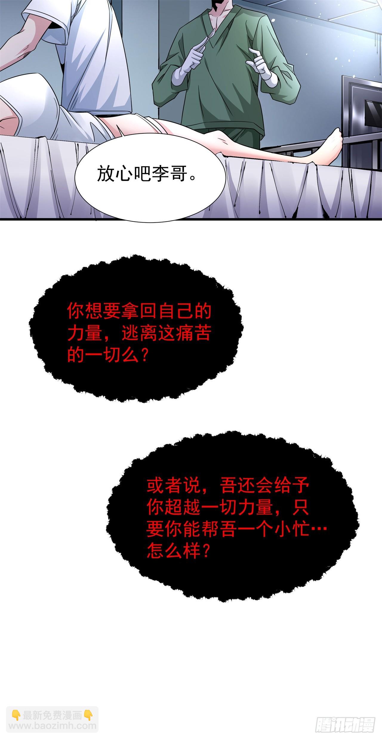 第87话 恶魔的契约8