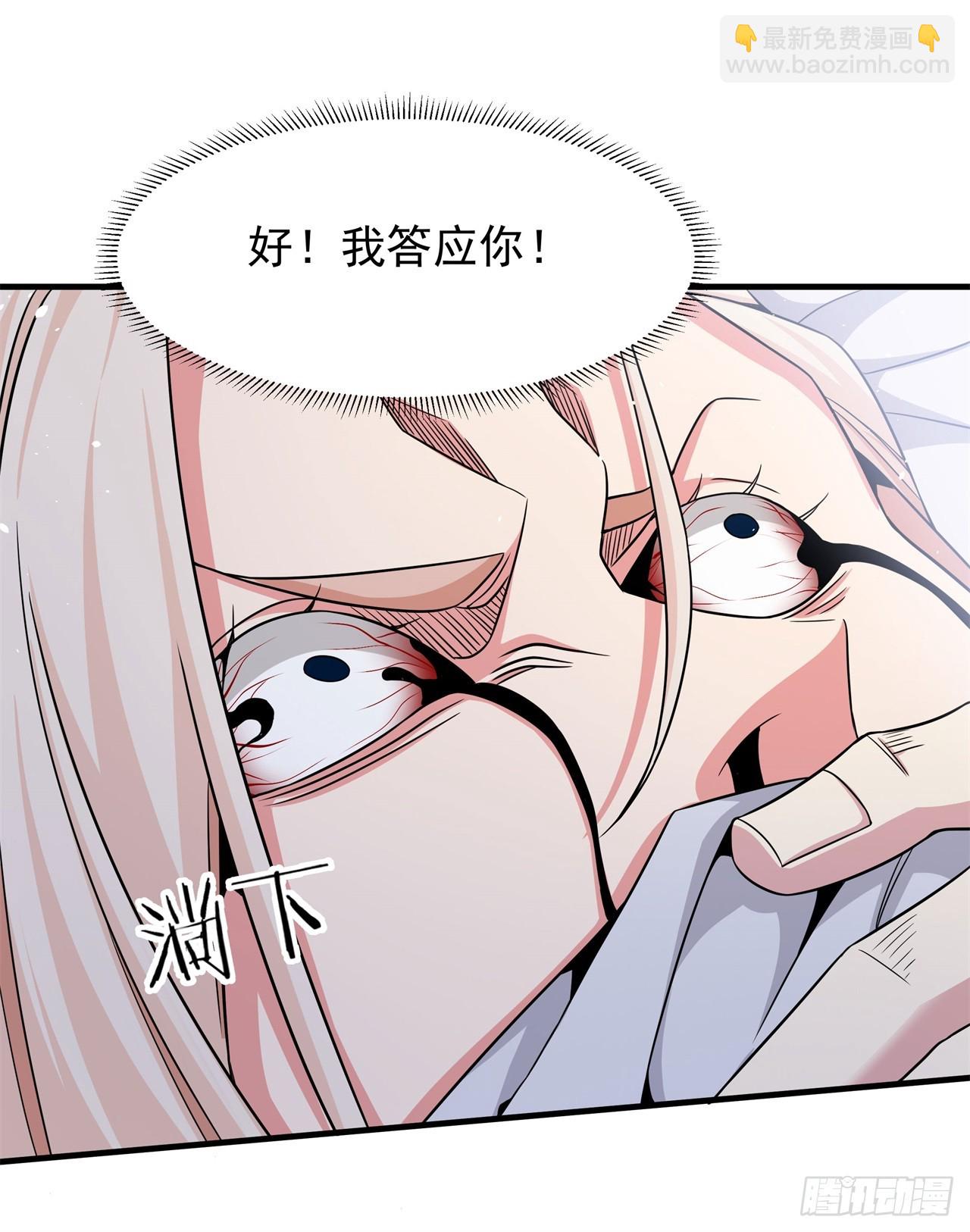 第87话 恶魔的契约9