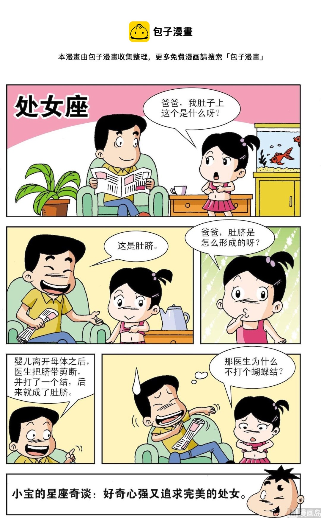 第012话 处女座0