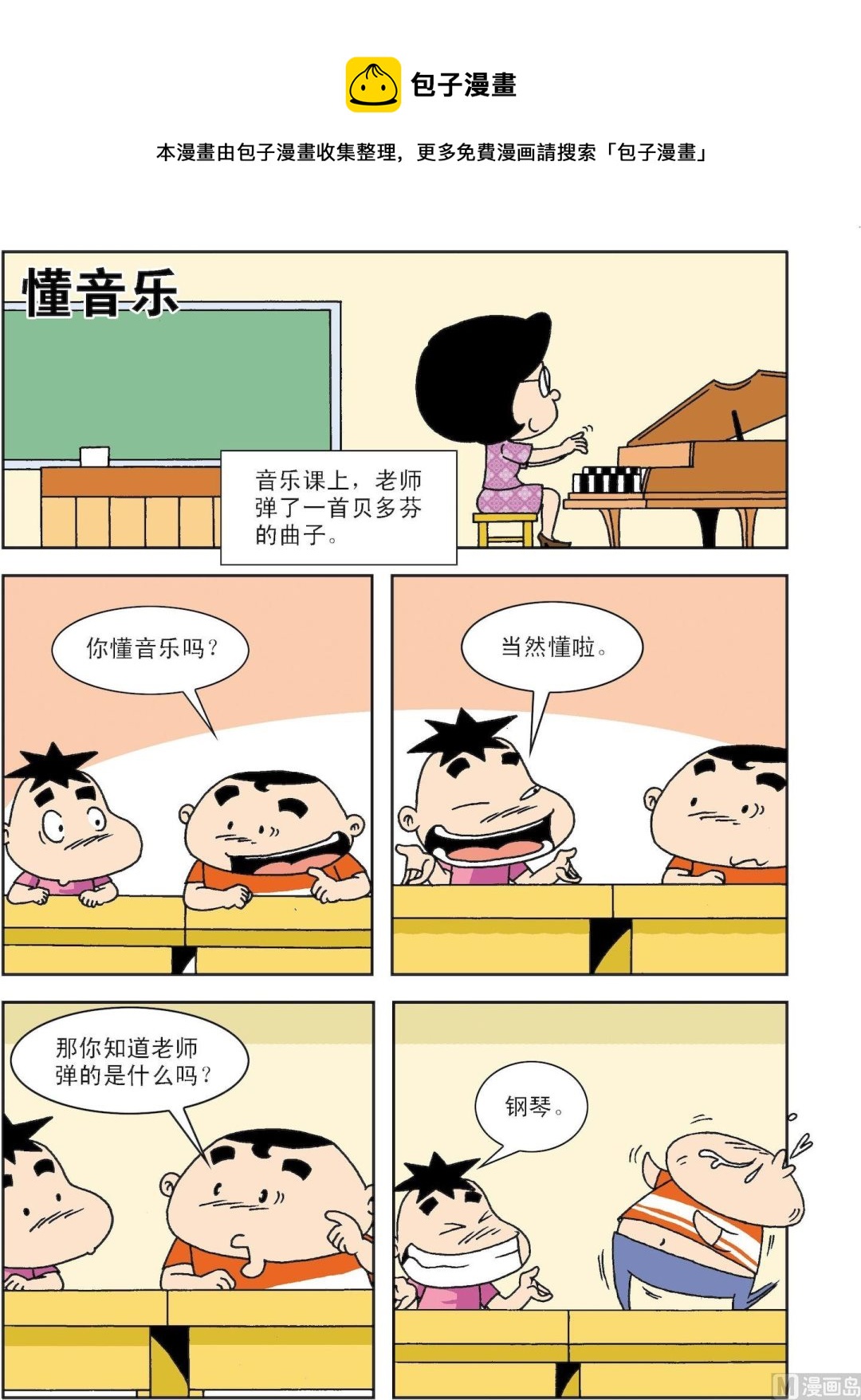 第022话 懂音乐0