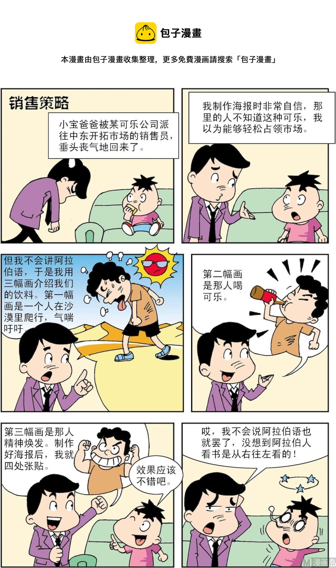 第076话 销售策略0