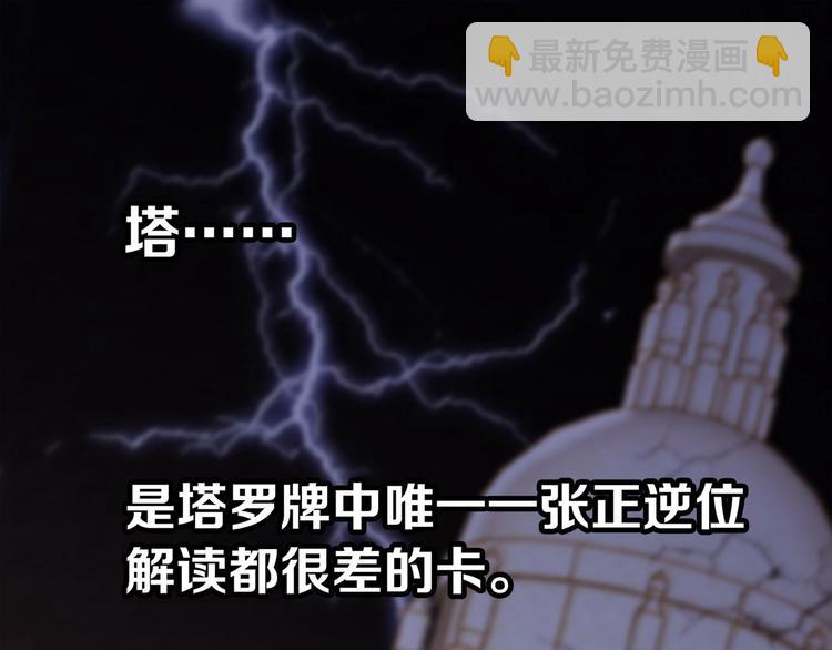 第1话 古塔139