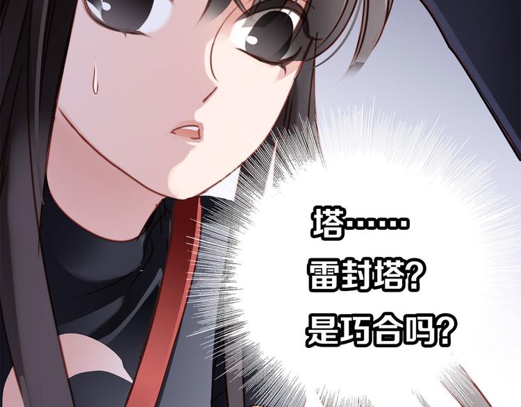 第1话 古塔143