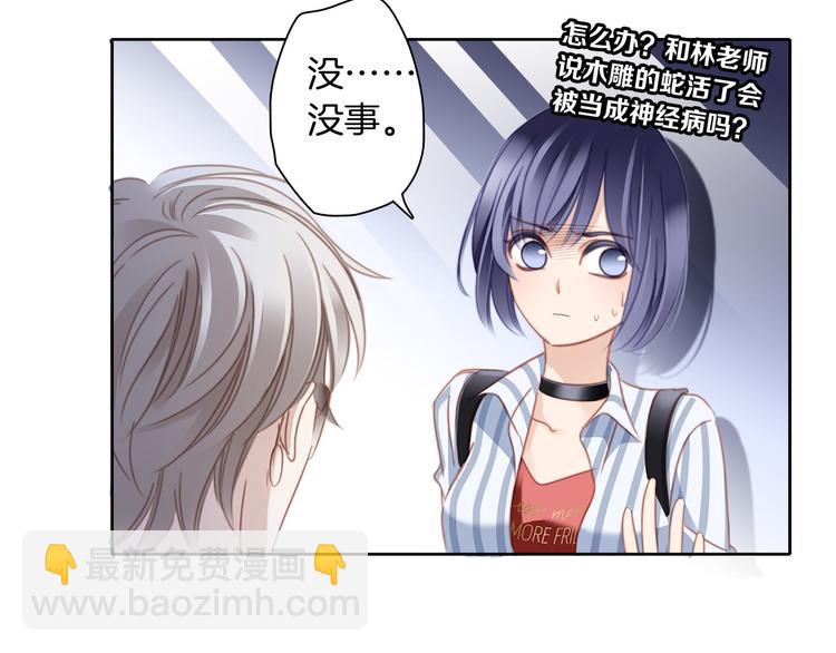 第2话 隐动70