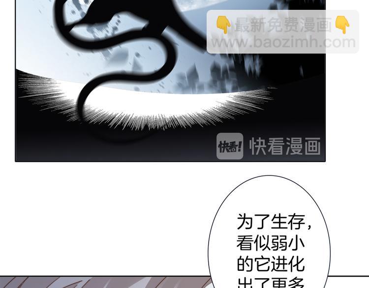 第8话 进化60
