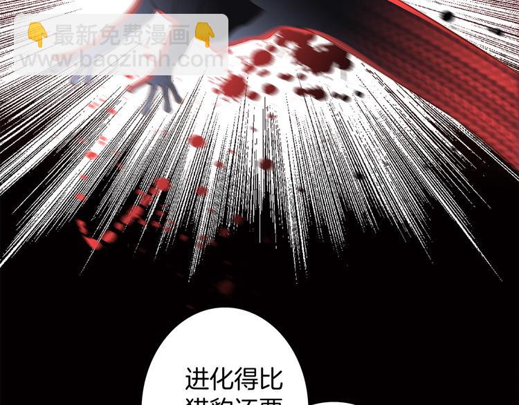 第8话 进化74