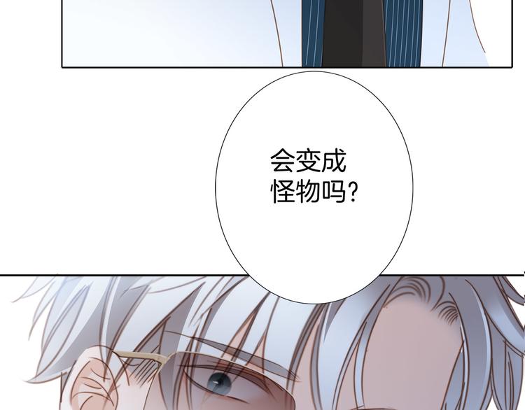 第8话 进化87