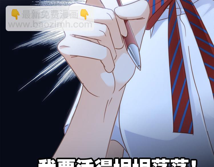 第11话 七寸105