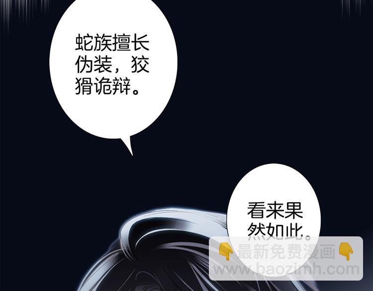 第11话 七寸30