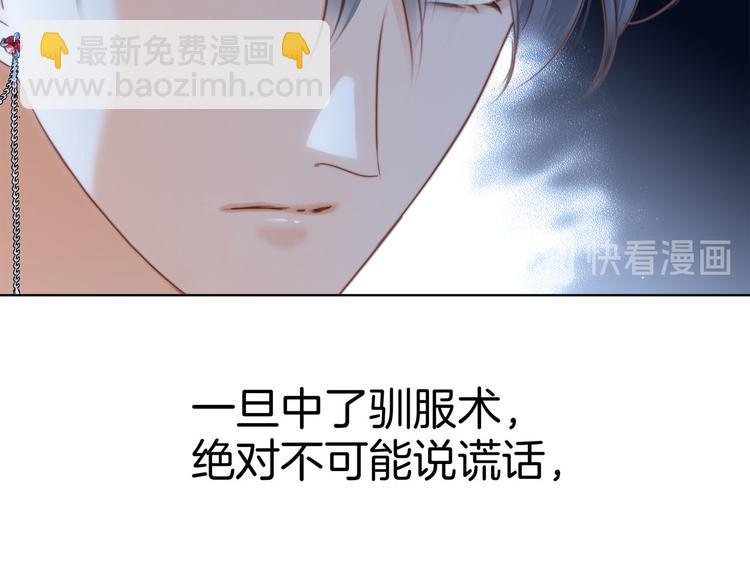 第11话 七寸49