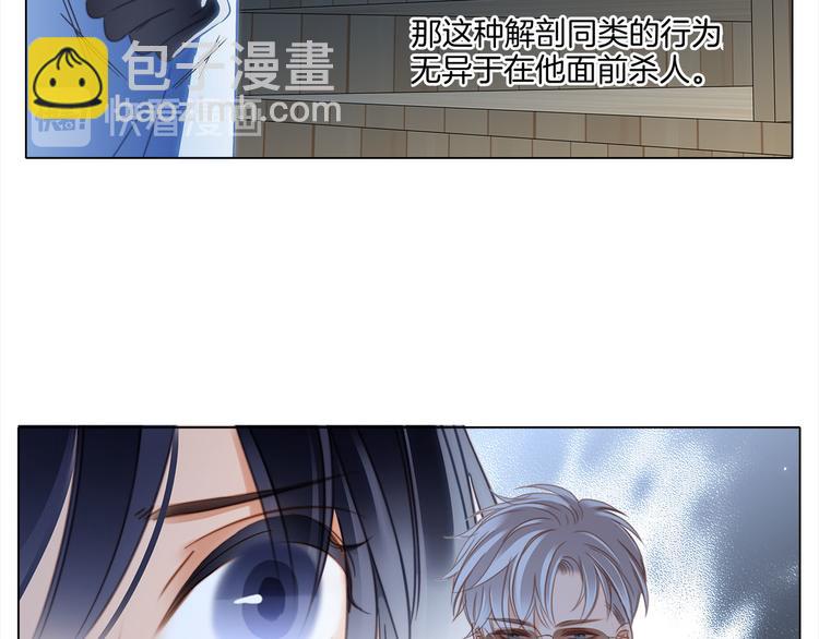 第17话 伪装22