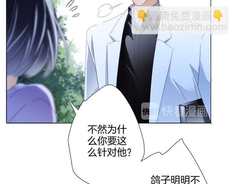 第17话 伪装61