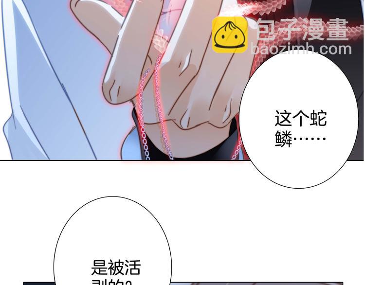 第19话 蛇鳞71