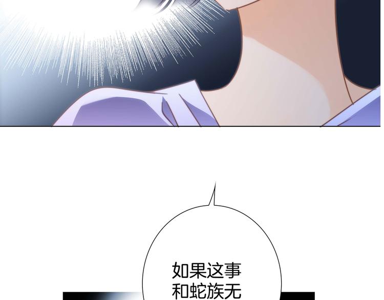 第19话 蛇鳞85
