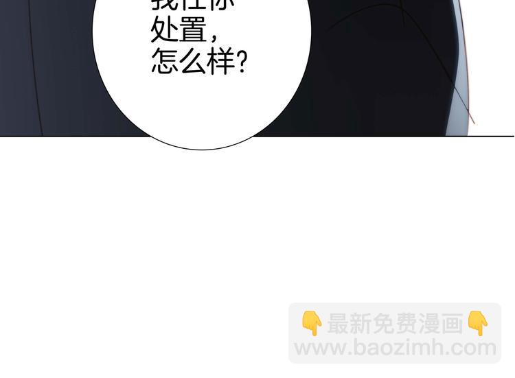 第19话 蛇鳞90