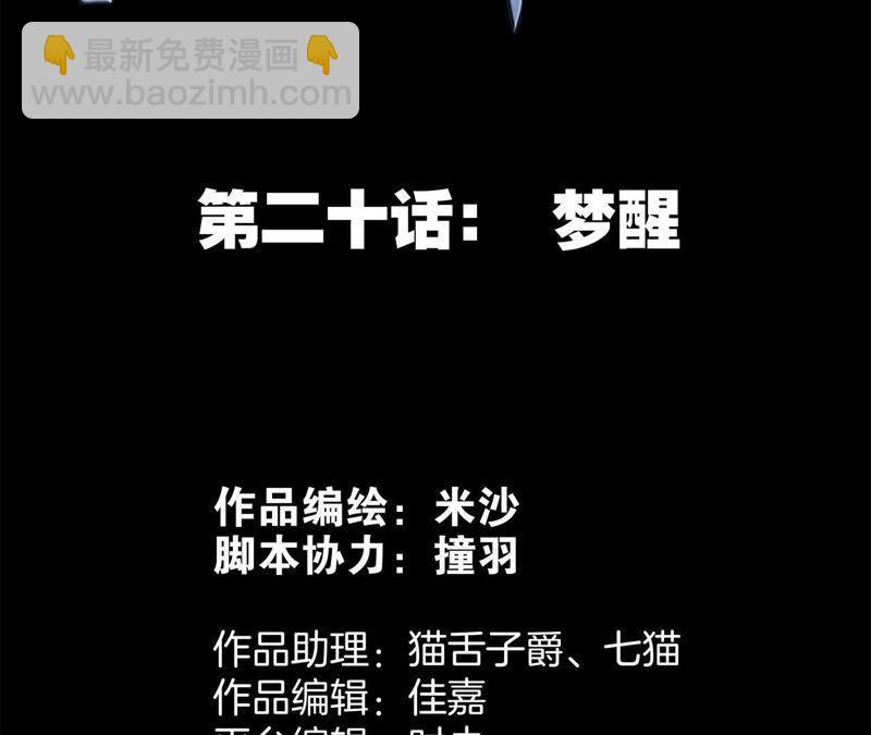 第20话 梦醒21