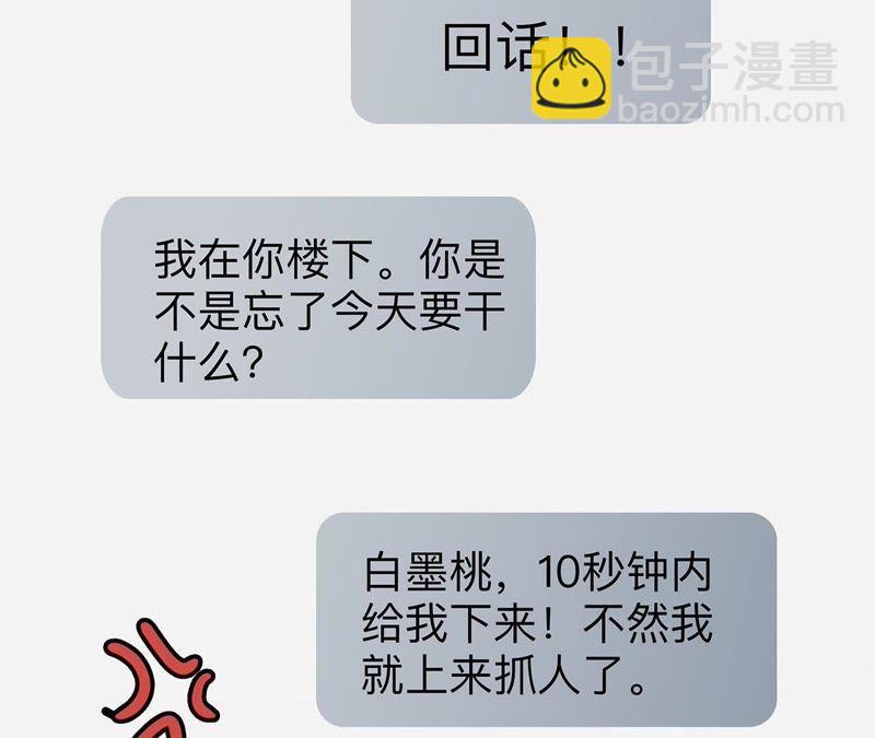 第20话 梦醒32