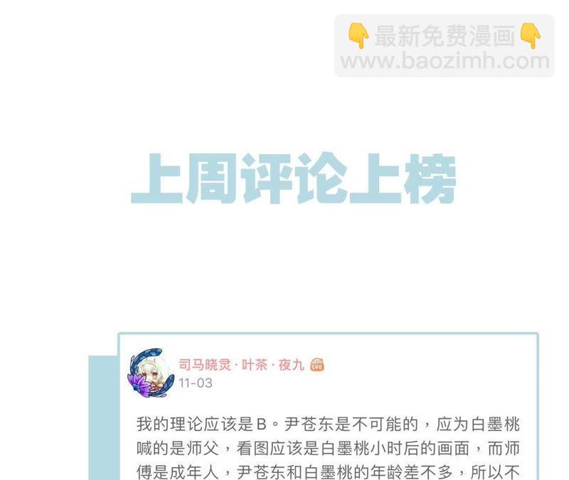 第28话 师父84