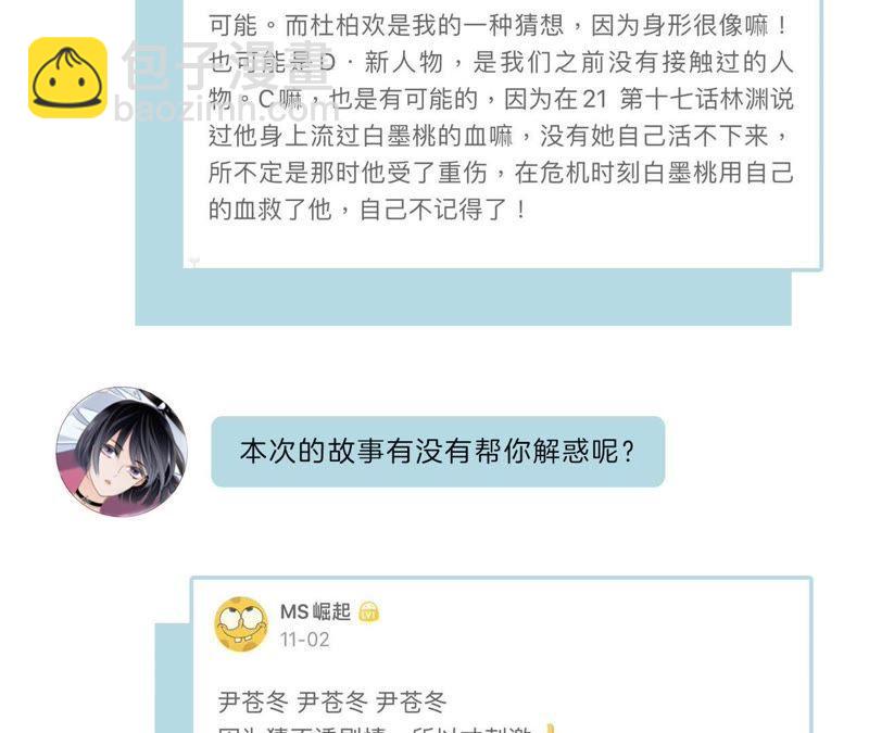 第28话 师父85