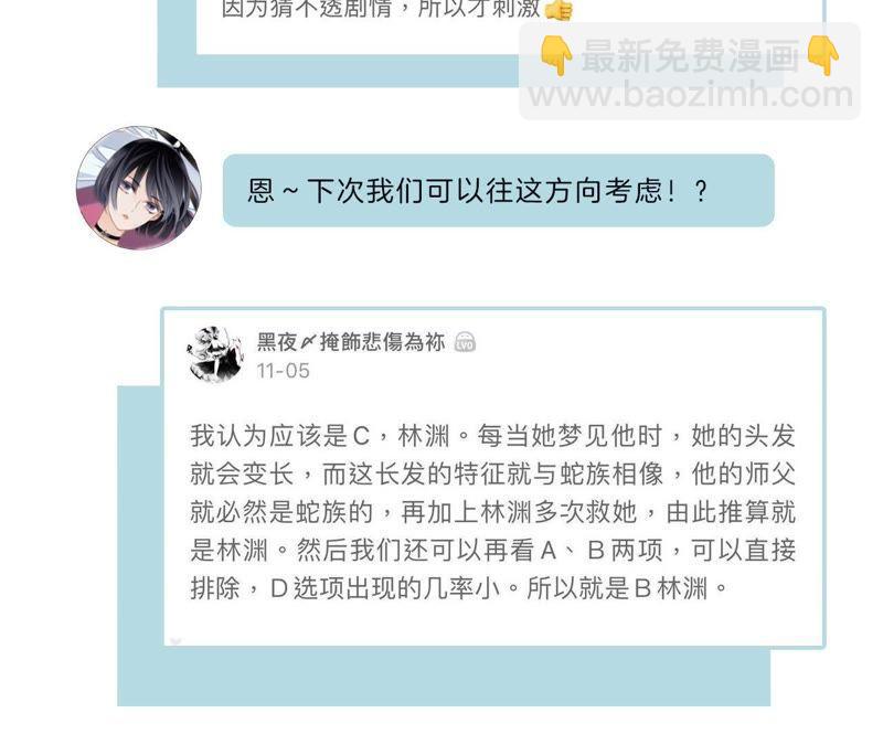 第28话 师父86
