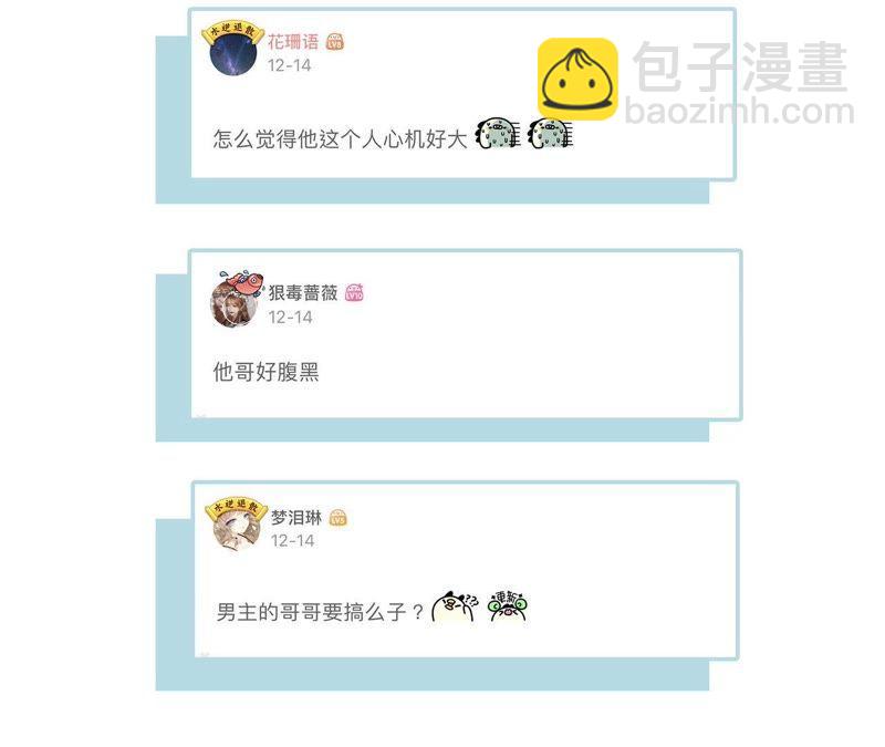 第33话 真相77