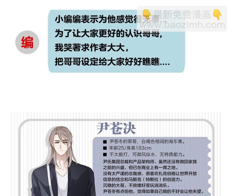 第33话 真相78