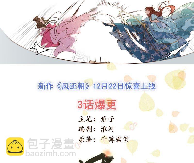 第33话 真相90