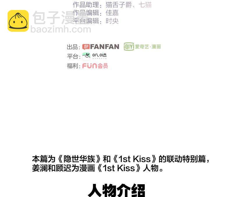 新年特别篇 相亲（上）1
